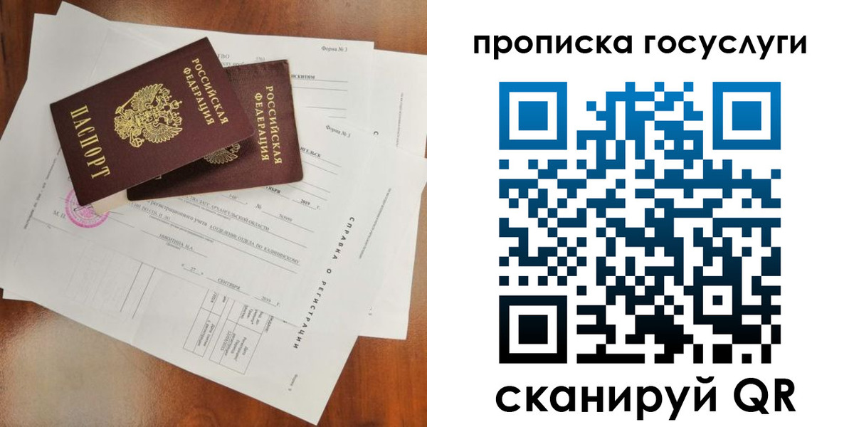 временная регистрация собственник в Лебедяни