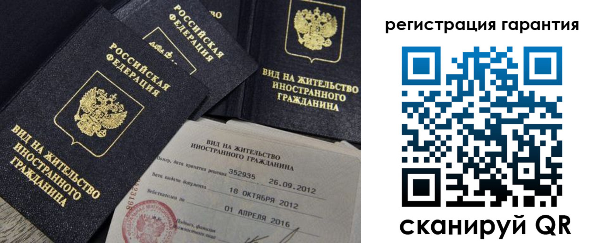 временная регистрация надежно в Лебедяни