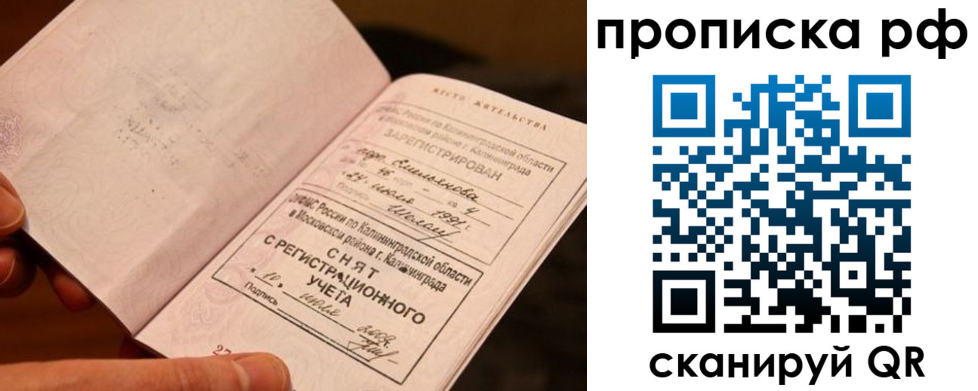прописка гарантия в Лебедяни