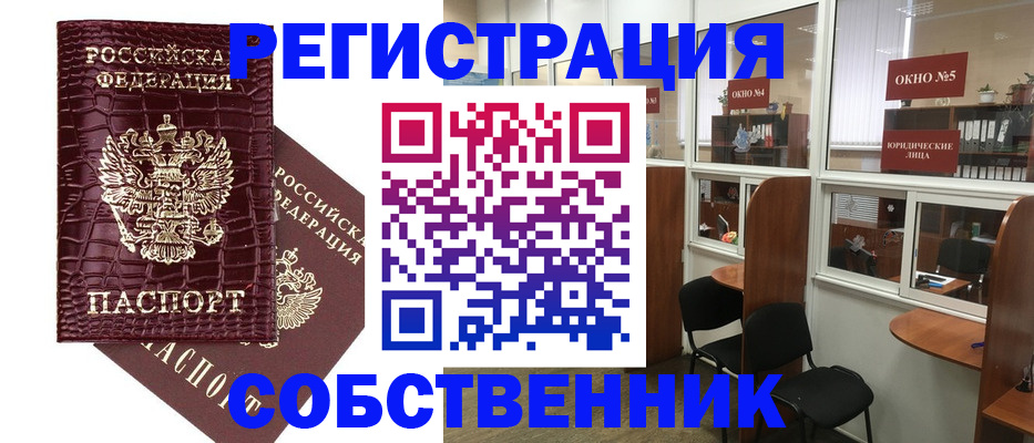 прописка ребенка в Лебедяни