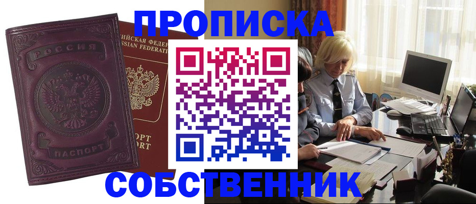 временная регистрация в Лебедяни