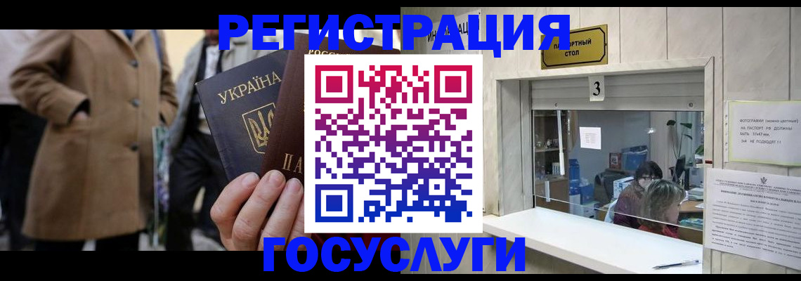 прописка штамп в Лебедяни