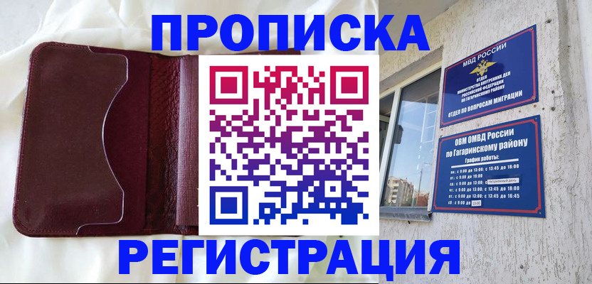 временная регистрация законно в Лебедяни