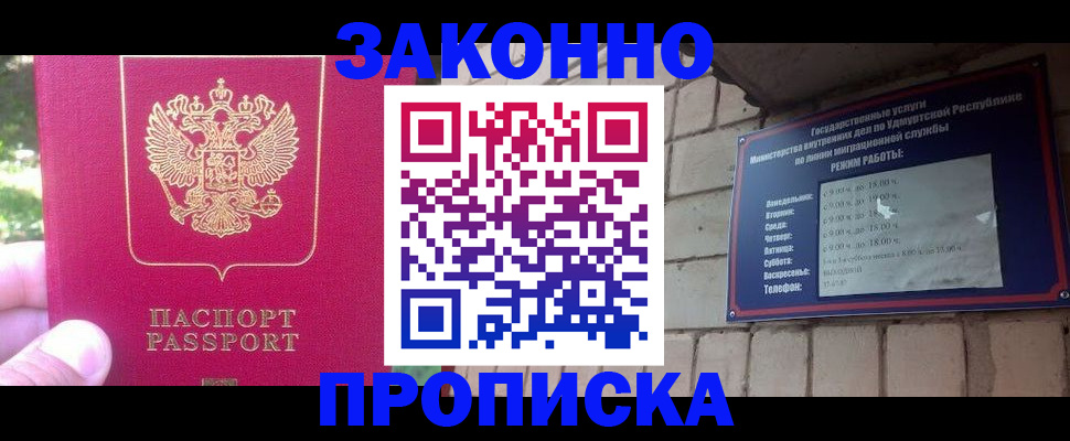прописка регистрация в Лебедяни
