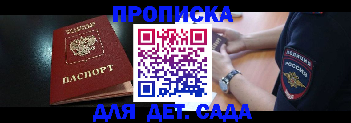 прописка паспорт в Лебедяни