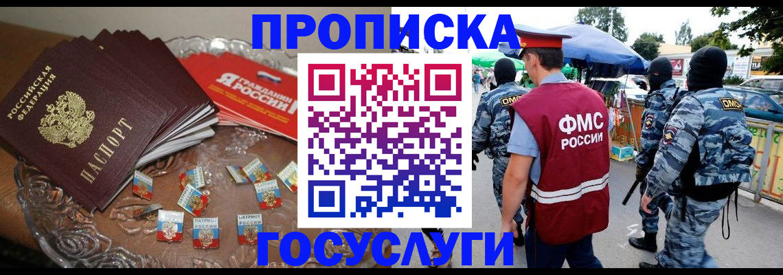 временная регистрация в Лебедяни