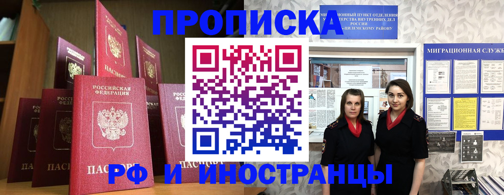 временная регистрация надежно в Лебедяни