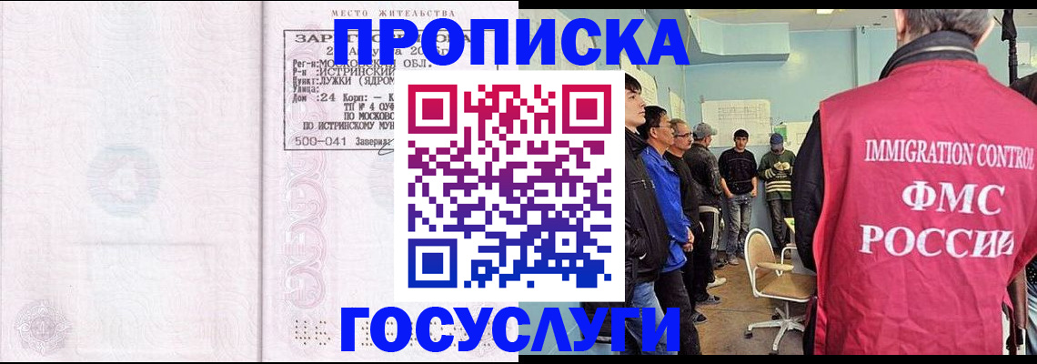 временная регистрация в квартире в Лебедяни