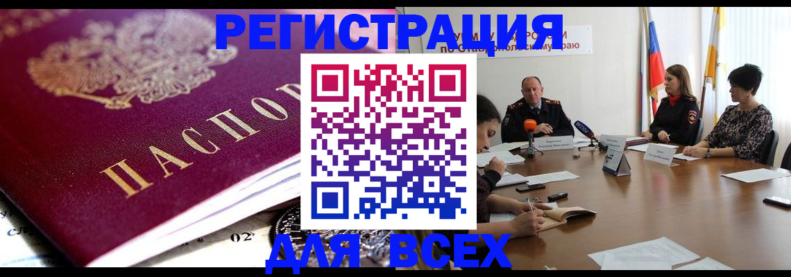 прописка ребенка в Лебедяни