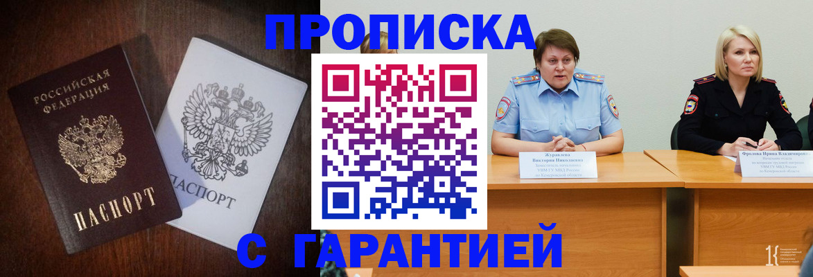 временная регистрация гарантия в Лебедяни